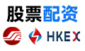 股票配资开户/股票配资/炒股配资_配资平台